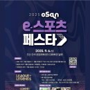 오산오색문화체육센터 대체육관 이미지