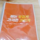 소소떡볶이 인천용현점 | 〔인천〕소소떡뽁이용현점 인하대역떡뽁이맛집 SK스카이뷰떡볶이