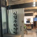 송도한약방 - 목포시 해안로249번길 42-2 | 송도한약방