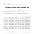 한국엔지니어링건축사사무소