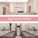 무실한의원 이미지