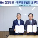세무법인대한 이미지