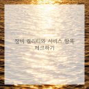 슬기로운 렌탈 이미지