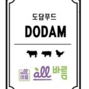 도담정육점 이미지