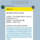 여행소희 인스타그램 성장 비법 강의 후기 목동 현대백화점 문화센터