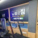 나홀로짐 침산점 | 대구북구헬스장PT / 나홀로짐 침산점 / 가격주차영업시간