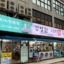 김영란 회국수