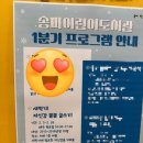 송파어린이도서관 | [송파어린이도서관] 새학기! 자신감 뿜뿜 글쓰기 2월 강의 중