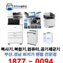 한국복사기프린터렌탈토너인