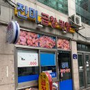 진미곱창막창 이미지