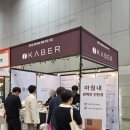 별산농장 | CDF] 디저트/커피트렌드 비건/제로슈가/친환경 등 시식후기/주차/가격 | 일산 킨텍스 커피박람회 카페창업