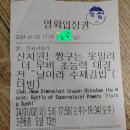 24년 상반기 영화 후기 1편