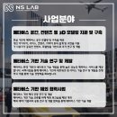 (주)엔에스개발 이미지