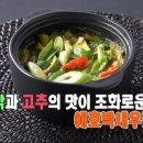 애호박새우젓찌개&#39; 이미지