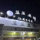 또또오리익산본점 이미지