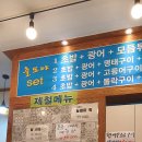 어사출도와동점