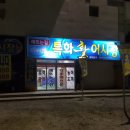 한진여관 이미지