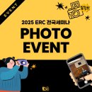 뮤엠영어새연초영어교습소 | 코엑스에서 열린 2025 ERC 전국세미나, 준비부터 현장까지 한눈에!