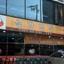 배스킨라빈스부산사직