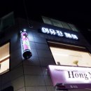 봉곡남로-13 이미지