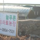 늘푸른농장 1 이미지