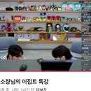 실시간 침착맨X애굽민수 민방위 참여ㅋㅋㅋ 이미지