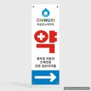 무광온누리약국 이미지