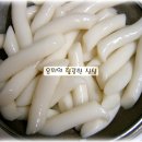임금님떡볶이 이미지