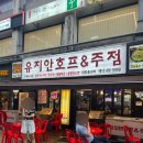 장미치킨호프 이미지