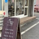 쌀토끼빵집