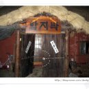함지박 이미지
