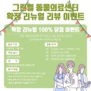 그린벨동물의료센터 이미지