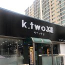 케이투헤어 - 안양시 동안구 엘에스로 92 | 케이투헤어