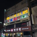 아지트당구장 이미지