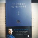 [유시민] 그의 운명에 대한 아주 개인적인 생각 이미지