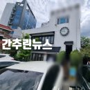 영통써브합동공인중개사사무소 | 2022년 7월29일 간추린뉴스 &amp;헤드라인 대구 남구 중구 봉덕동 대명동 황금동 상동 상가매매 상가임대...