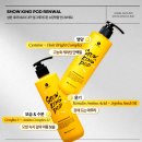 단백질트리트먼트 추천 쇼킹클리닉 쇼킹팟 사용후기