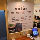 강남칡냉면 이미지