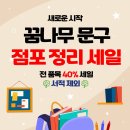 꿈나무 문구 이미지