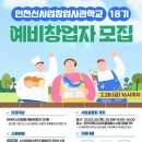 신창사