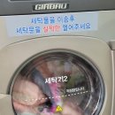 크린토피아코인워시평화로점