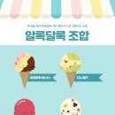 배스킨라빈스 31 이미지