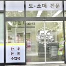 아산정육점 아산하나금천미트 둔포점 방문 고기가 정말 신선해요