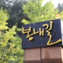 서면 당림2리 이미지