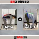 척추앤보상 | 안성필라테스 공도필라테스 허리 협착증 교정 후기, 허리가 편해진 실제 변화 공개