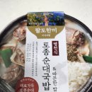 한끼국밥 | 팔도한끼 토종 순대국밥 후기