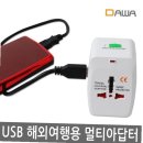 다와전기