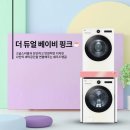 청구한빛세탁 | 성남시 한빛스위티 아파트 건조기 앵글 설치 깔끔하게 해드리고 칭찬 받았습니다**^^**