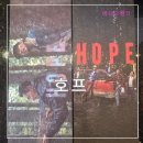 러셀필름 | 호프 정보 출연진 줄거리 쿠키 CGV TTT 리뷰
