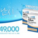 으뜸50안경 합정메세나 이미지